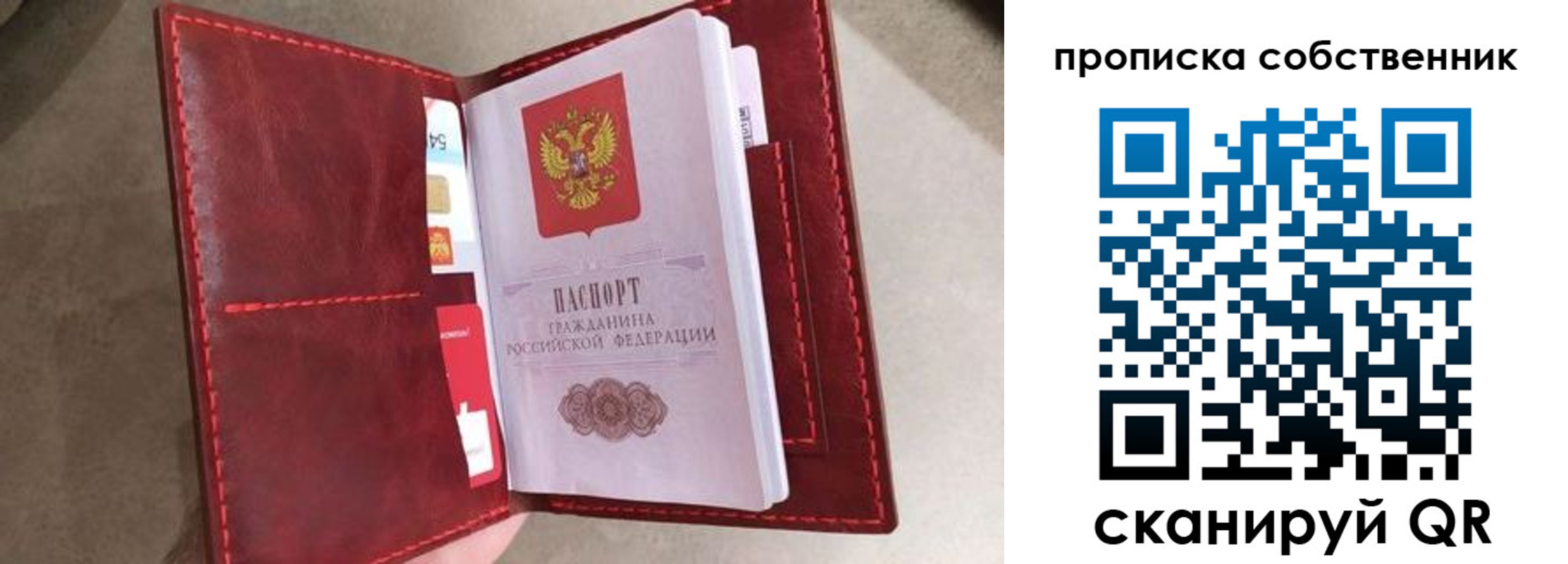 временная регистрация в Тогучине