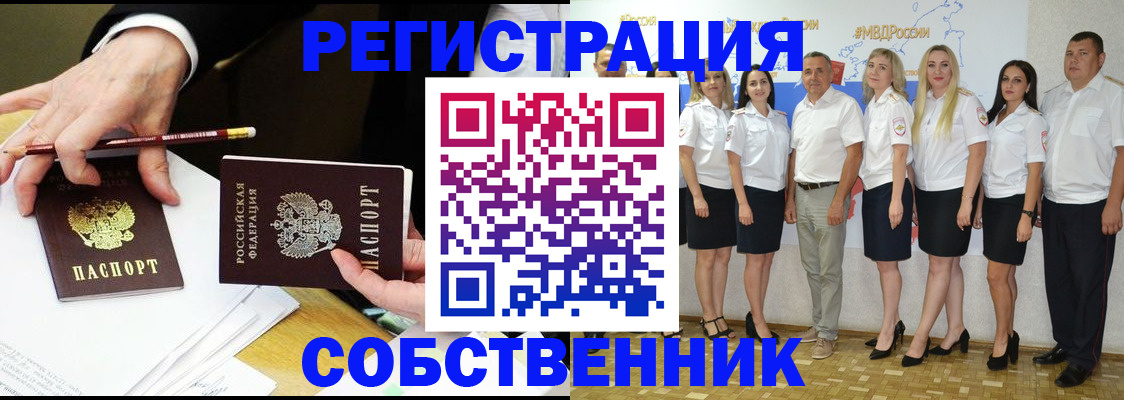 где прописаться в Тогучине