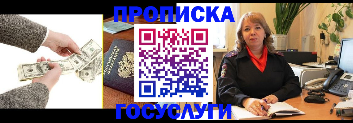 найти адрес прописки в Тогучине